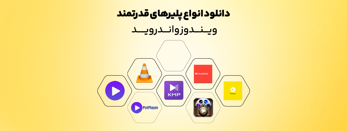 دانلود پلیر ویندوز