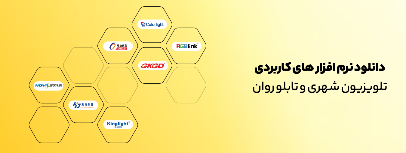 دانلود نرم افزار تلویزیون شهری