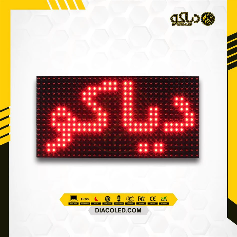 ماژول تک رنگ قرمز P10-806aw کایلیانگ