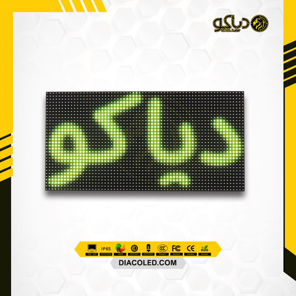 ماژول تمام رنگی p5-smd-2525-1/8s چیانگلی