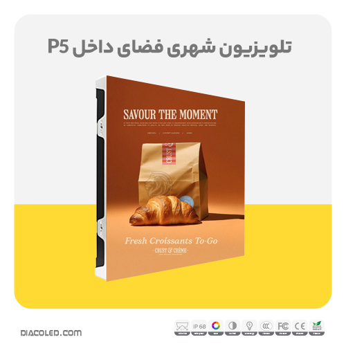 تلویزیون شهری فضای داخل p5