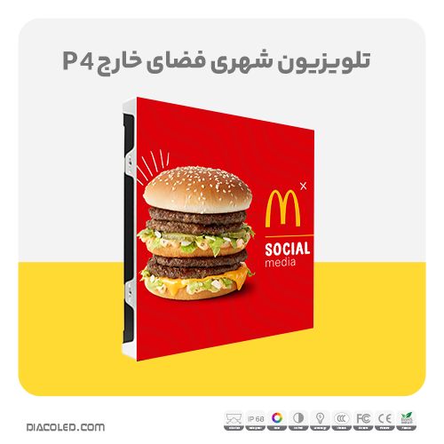 تلویزیون شهری فضای خارج p4