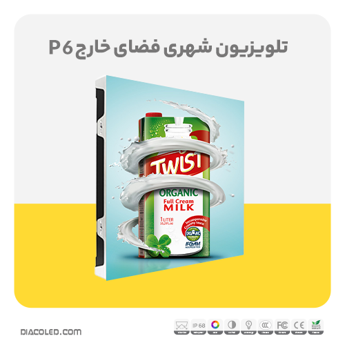تلویزیون شهری فضای خارج p6