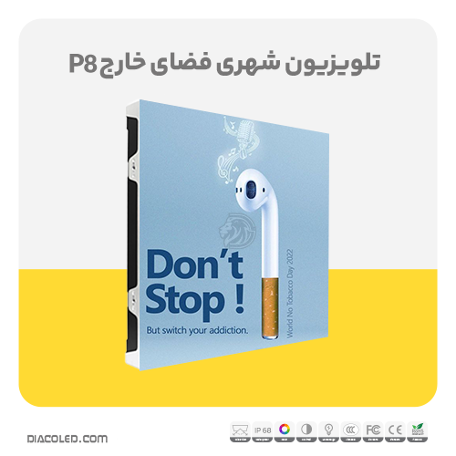 تلویزیون شهری فضای خارج p8
