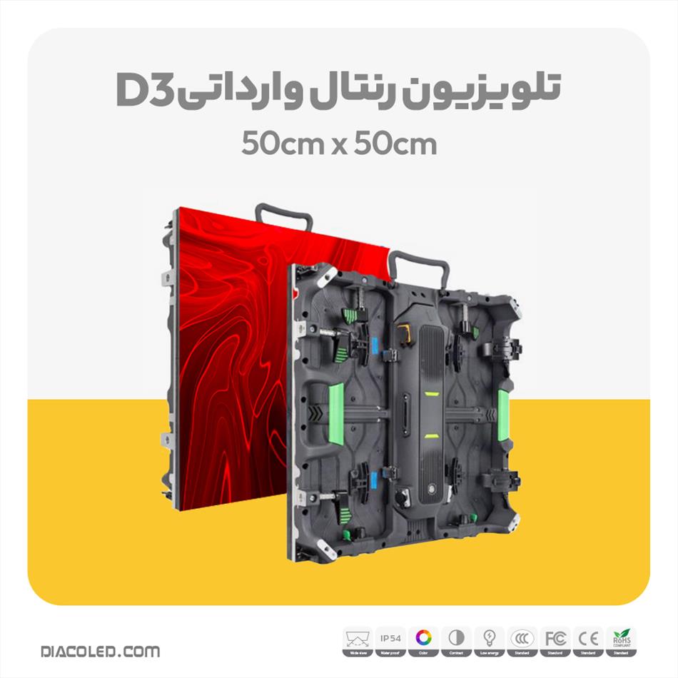 led rental