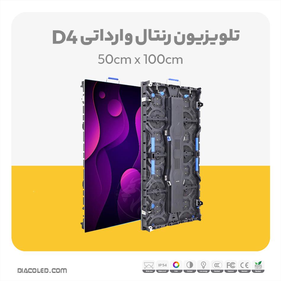 تلویزیون رنتال وارداتی مدل D4