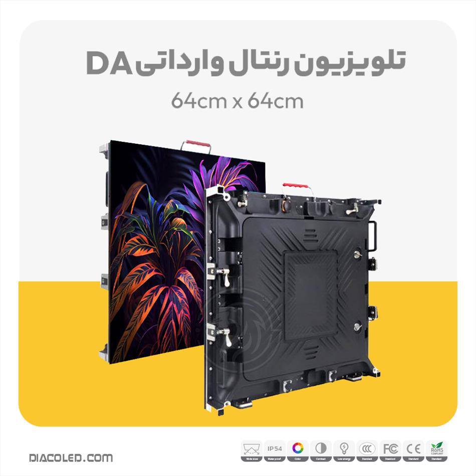 تلویزیون رنتال وارداتی مدل DA