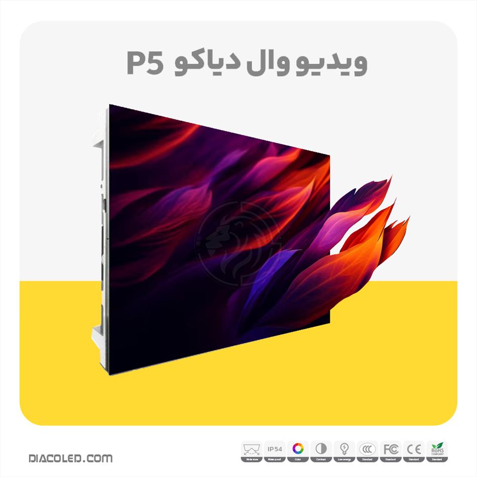 ویدئو وال دیاکو p5