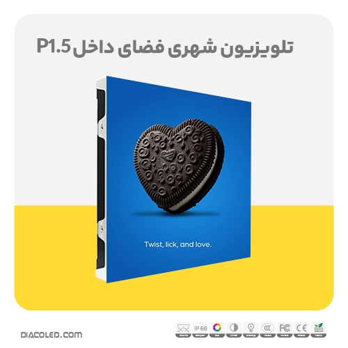 تلویزیون شهری فضای داخل p1.5