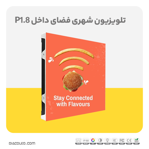 تلویزیون شهری فضای داخل p1.8