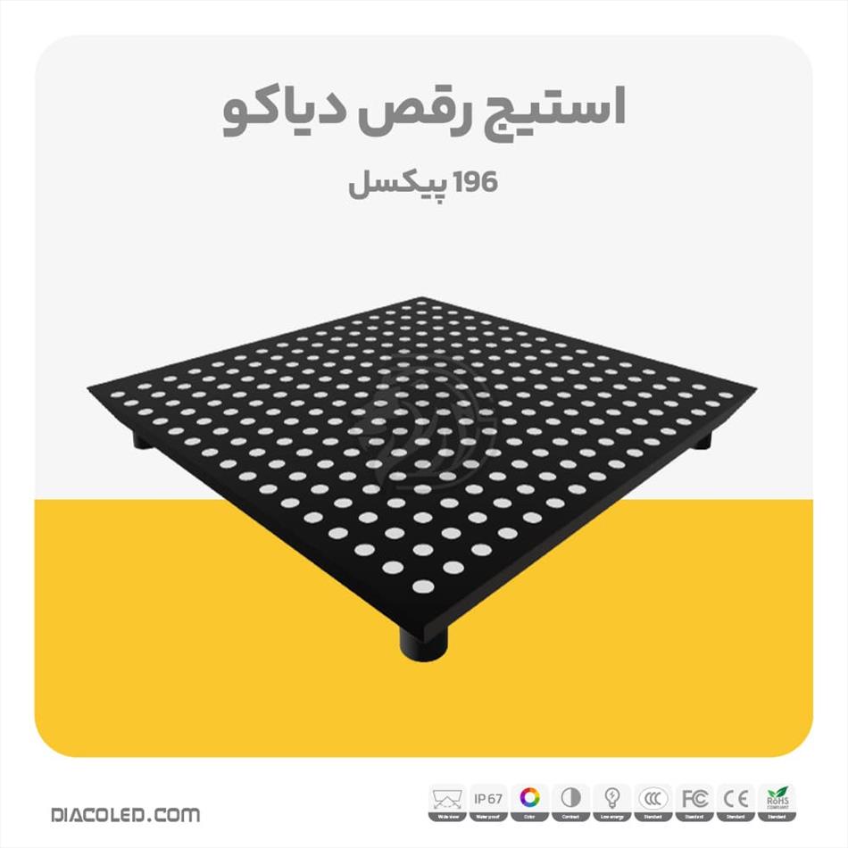 استیج رقص دیاکو 196 پیکسل