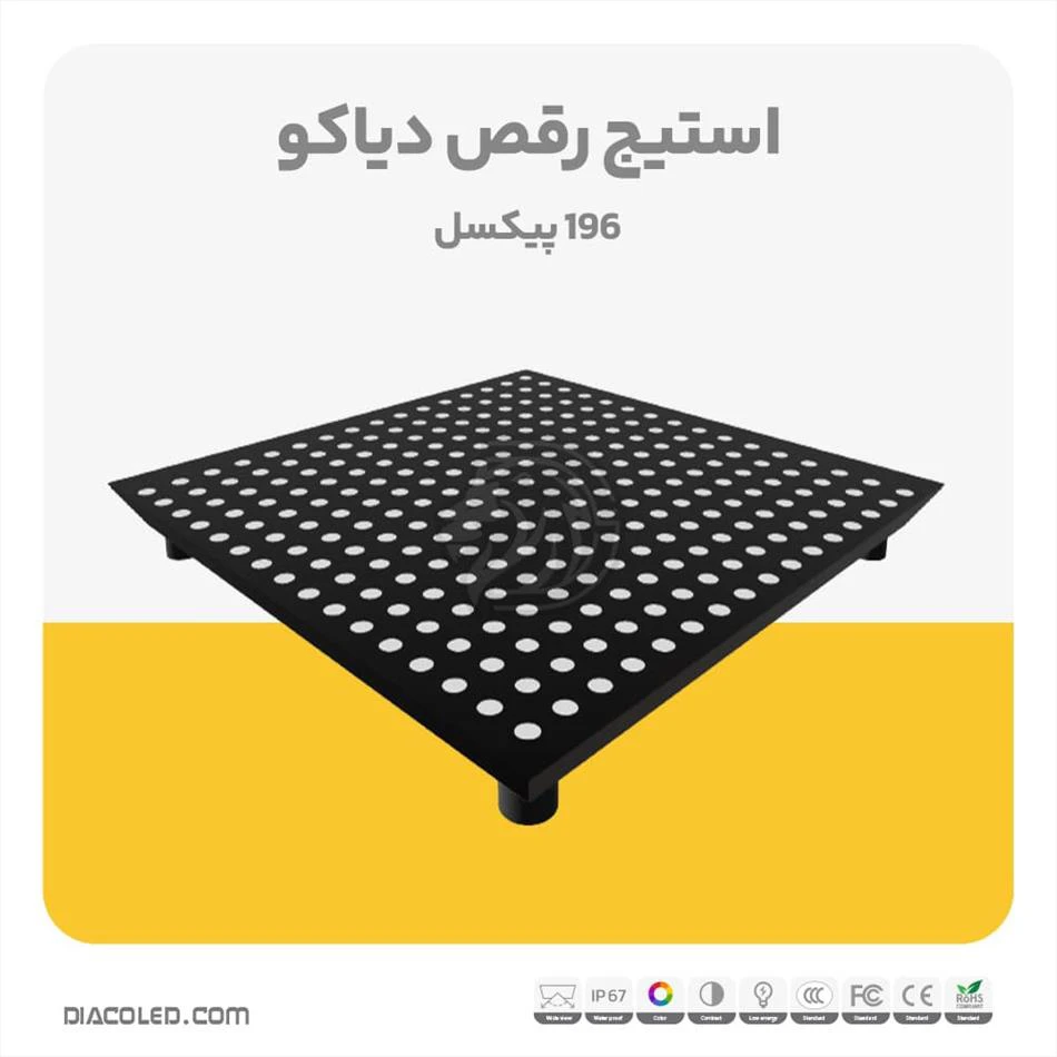استیج رقص دیاکو 196 پیکسل