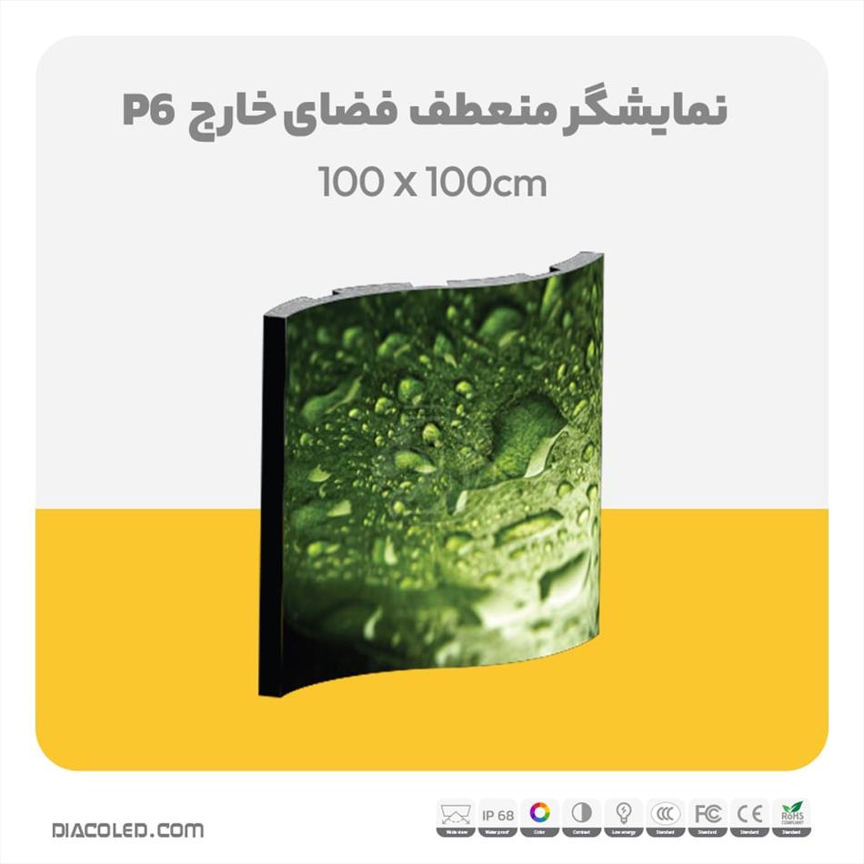 نمایشگر منعطف فضای خارج p6
