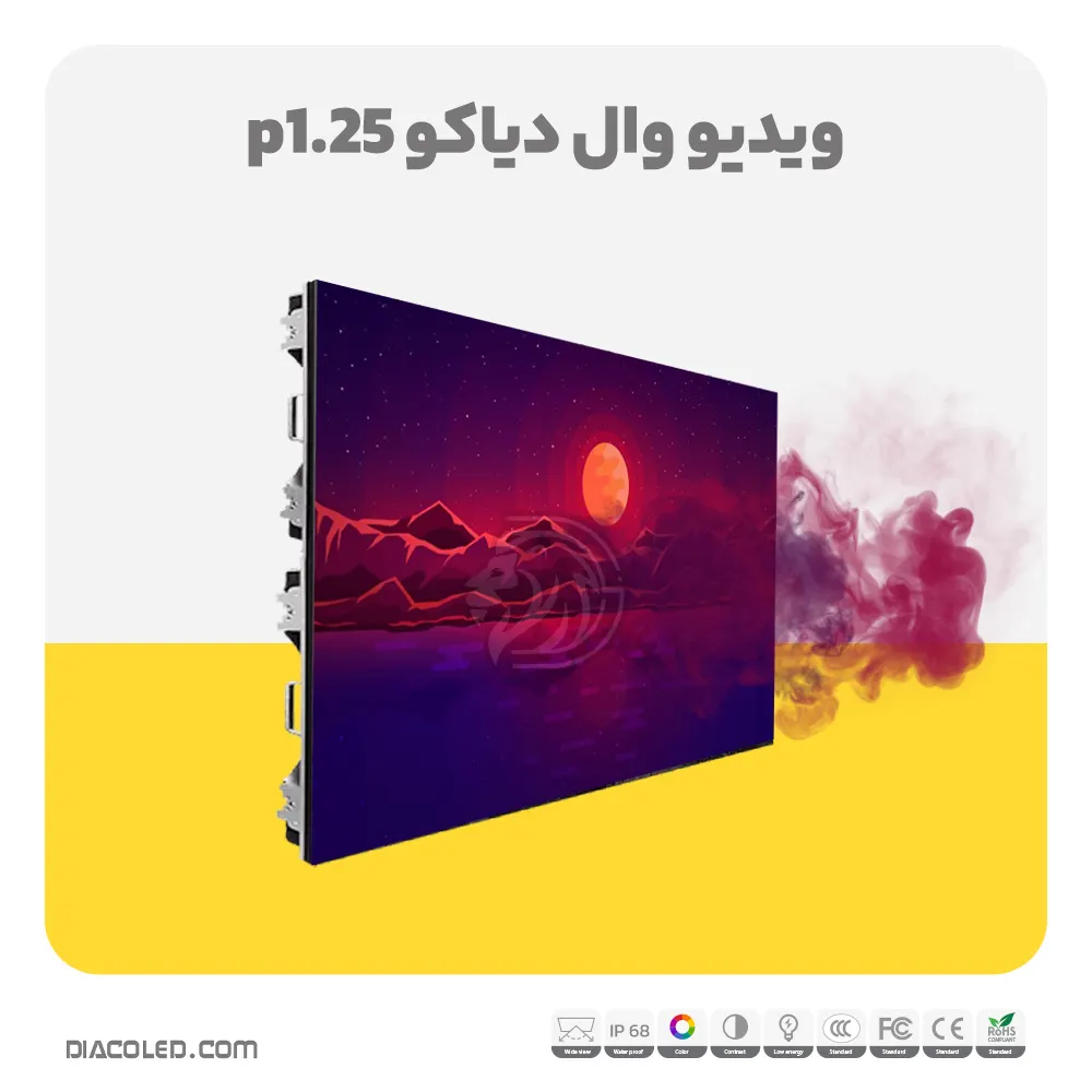 ویدئو وال دیاکو P1.25
