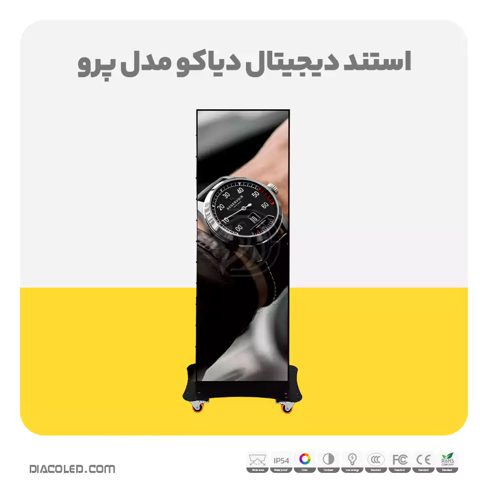 استند دیجیتال دیاکو مدل پرو 