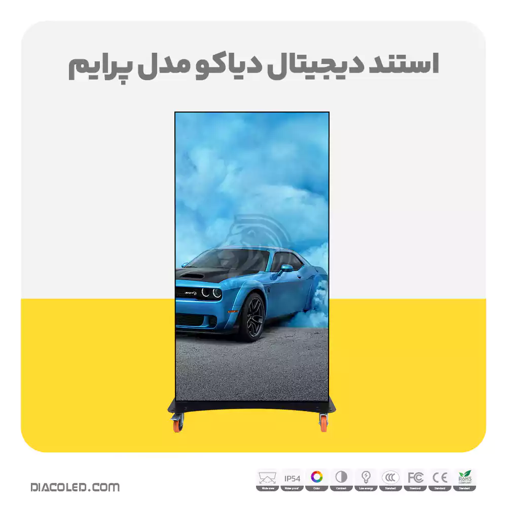 استند دیجیتال دیاکو مدل پرایم