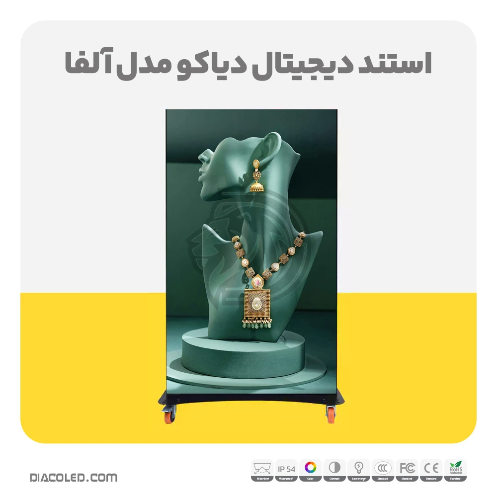استند دیجیتال دیاکو مدل آلفا