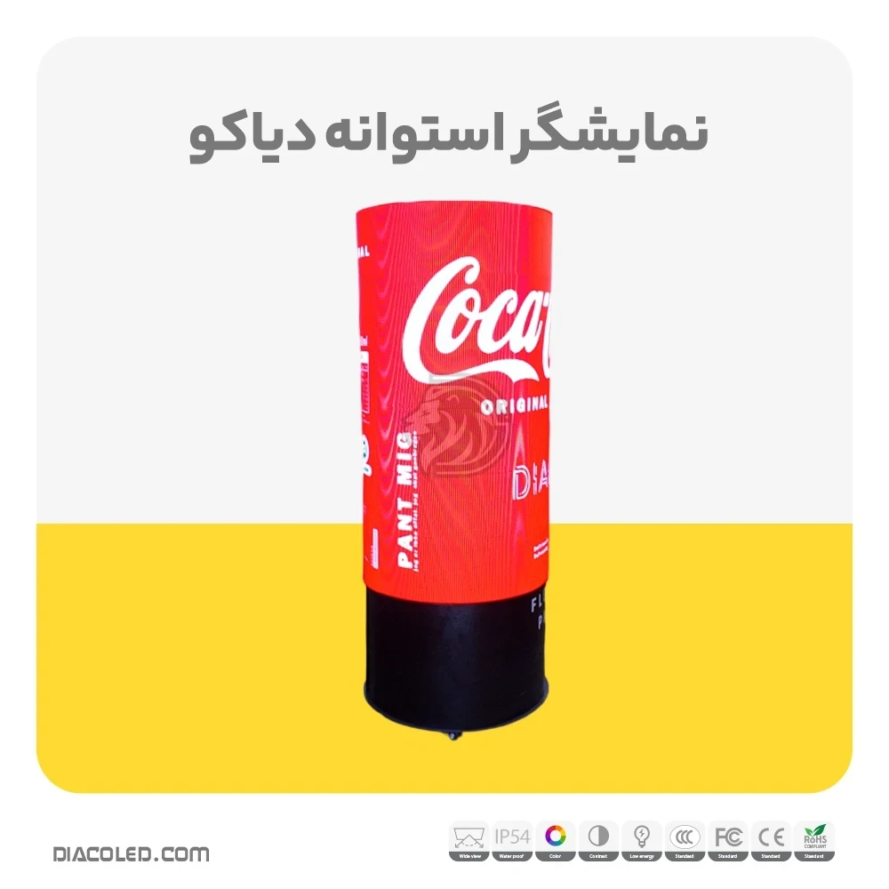 نمایشگر استوانه دیاکو 