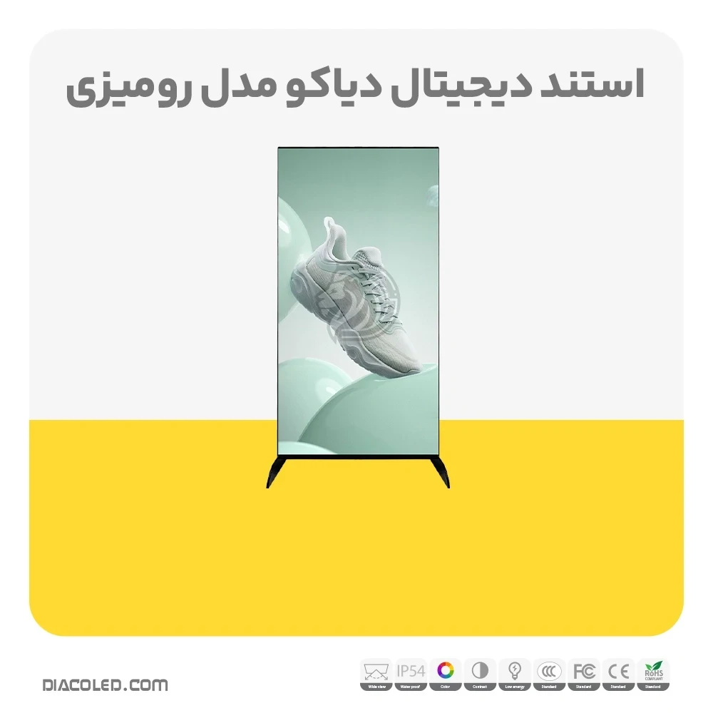 استند دیجیتال دیاکو مدل رومیزی