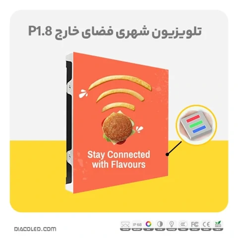 تلویزیون شهری فضای خارج p1.8
