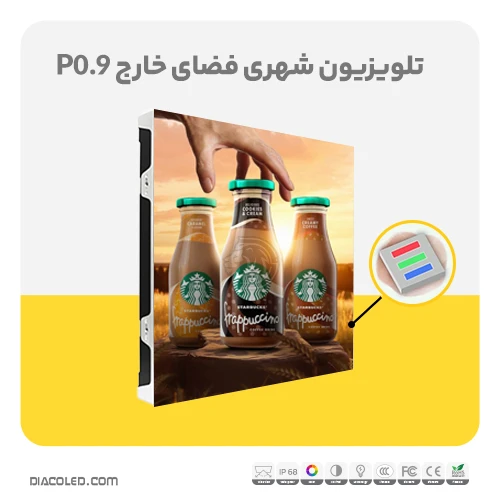 تلویزیون شهری فضای خارج p0.9
