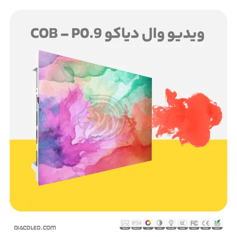 ویدئو وال دیاکو  p0.9