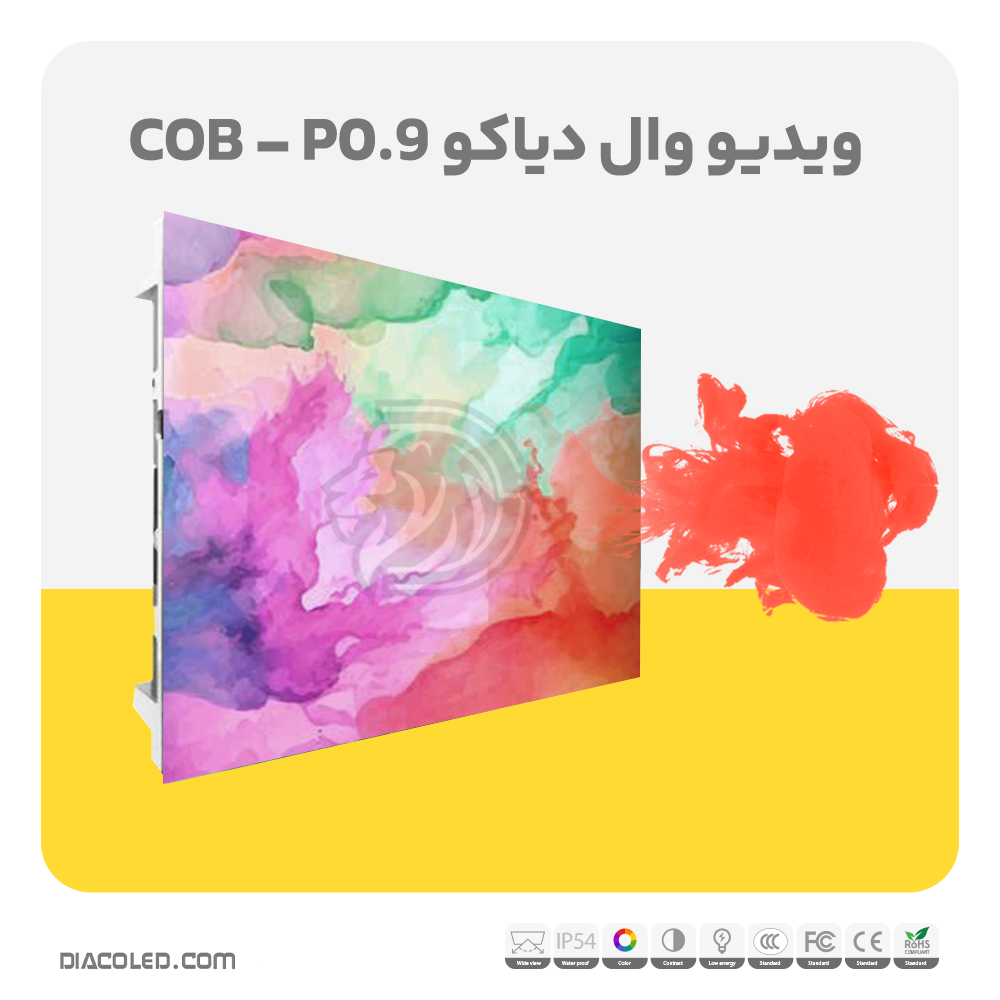 ویدئو وال دیاکو  p0.9