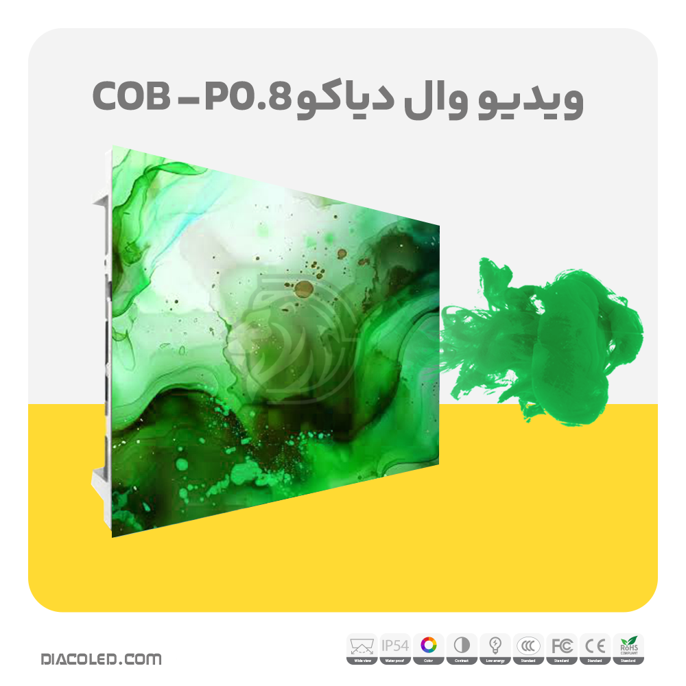 ویدئو وال دیاکو  p0.8