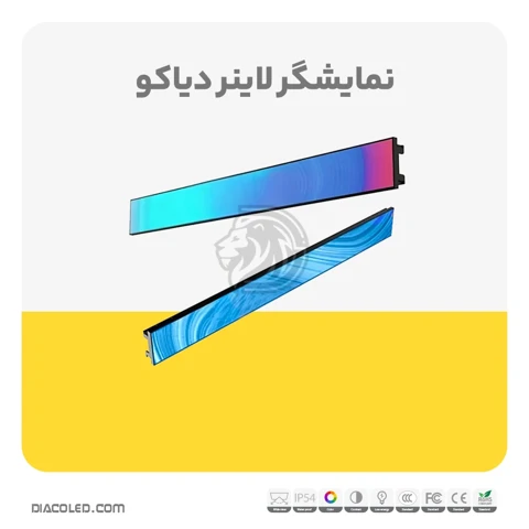 نمایشگر لاینر دیاکو