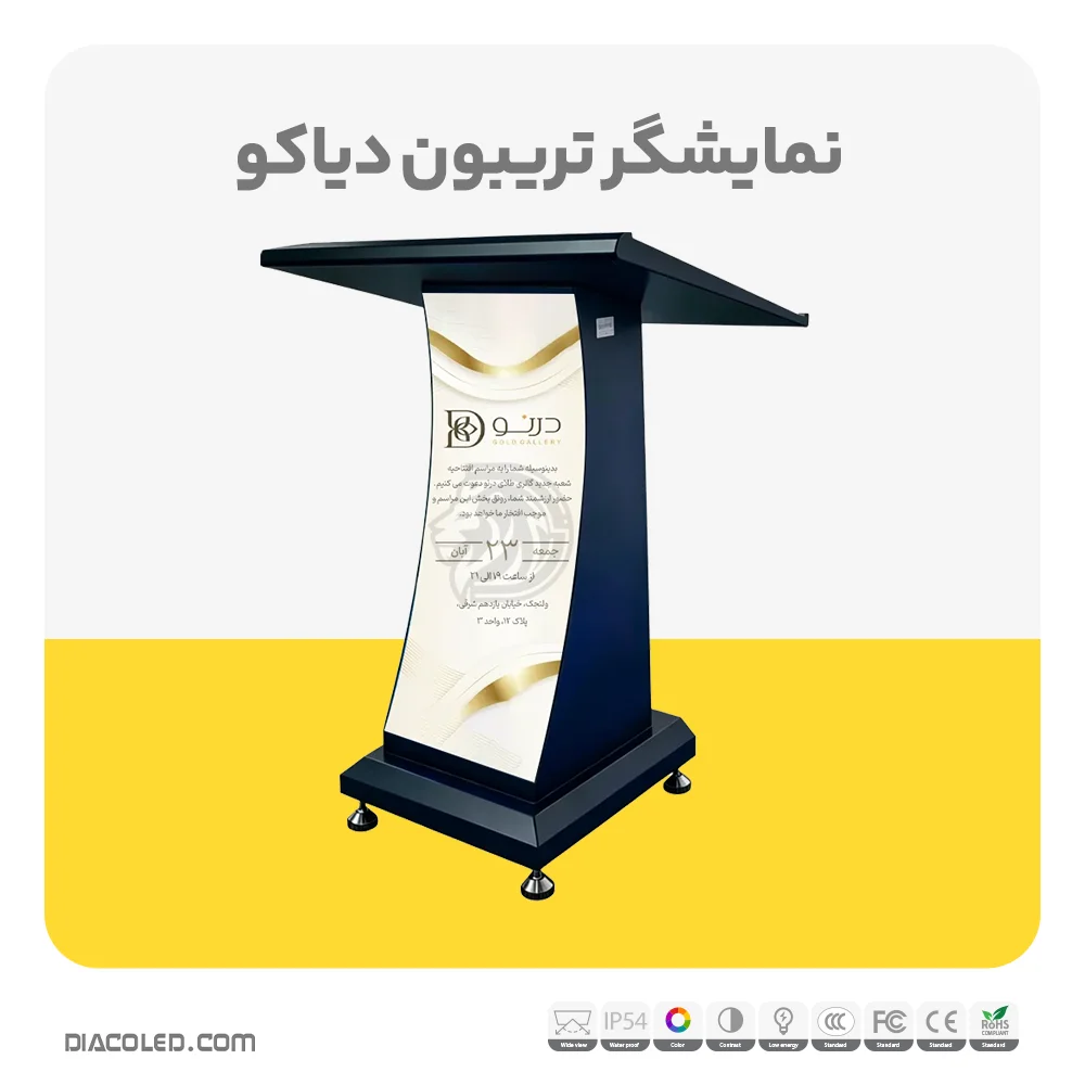 قیمت و خرید میز تریبون
