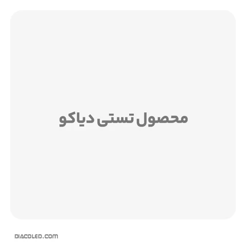 محصول تستی