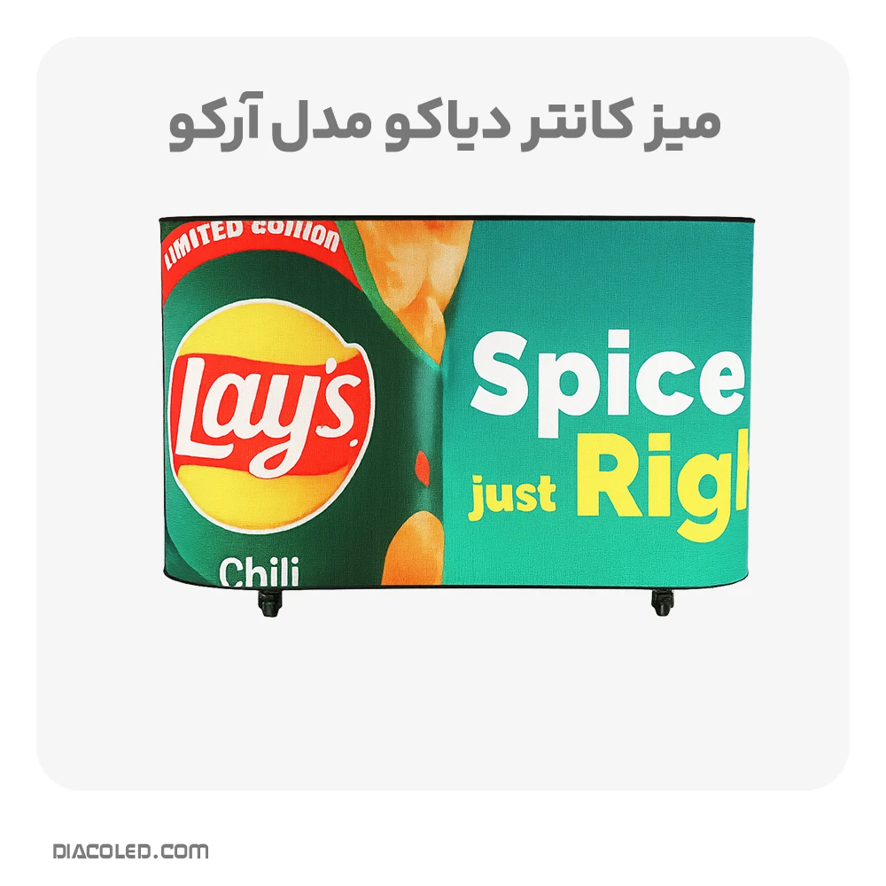 میز کانتر آرکو