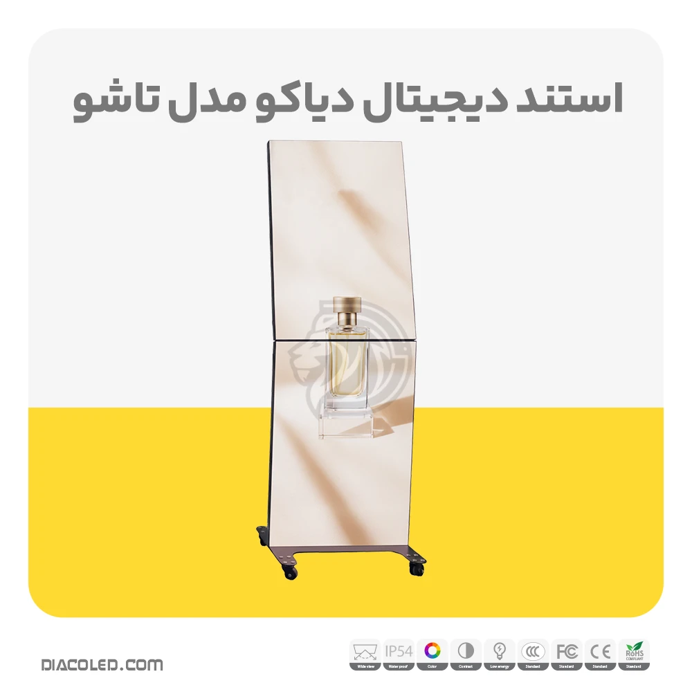 استند تاشو قیمت