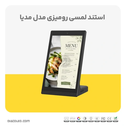 استند لمسی رومیزی دیاکو مدل مدیا