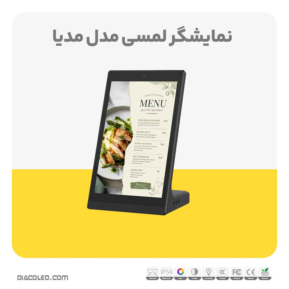 کیوسک لمسی رومیزی قیمت