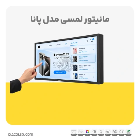 Touchscreen-monitor-pana