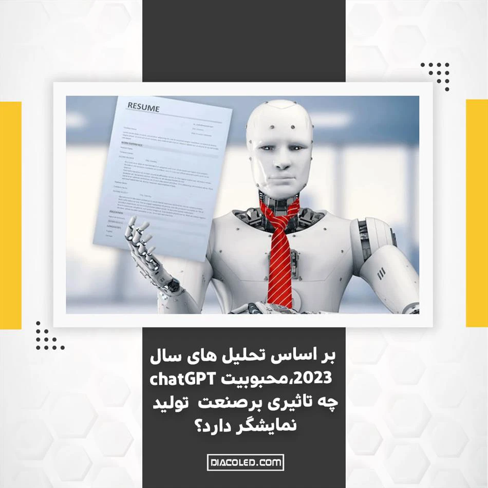 ChatGPT چه تأثیری بر صنعت نمایشگر های LED دارد؟