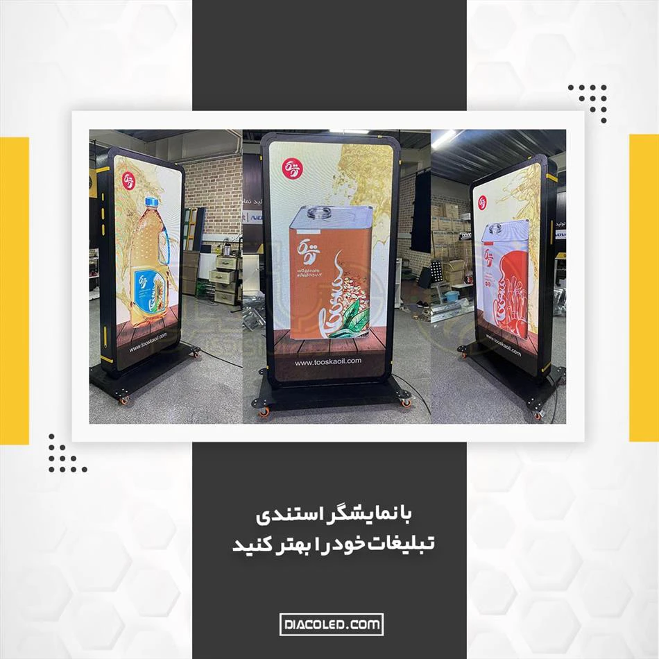 معرفی استند دیجیتال led + خرید استند ال ای دی