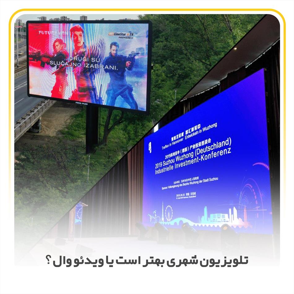 is-video-wall-better-or-led-screen