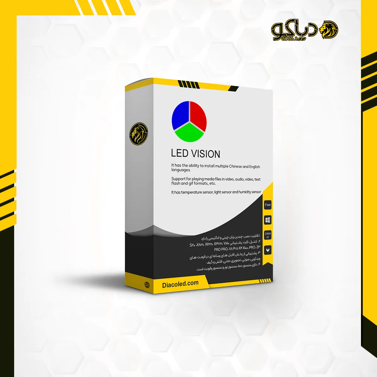 دانلود نرم افزار led vision