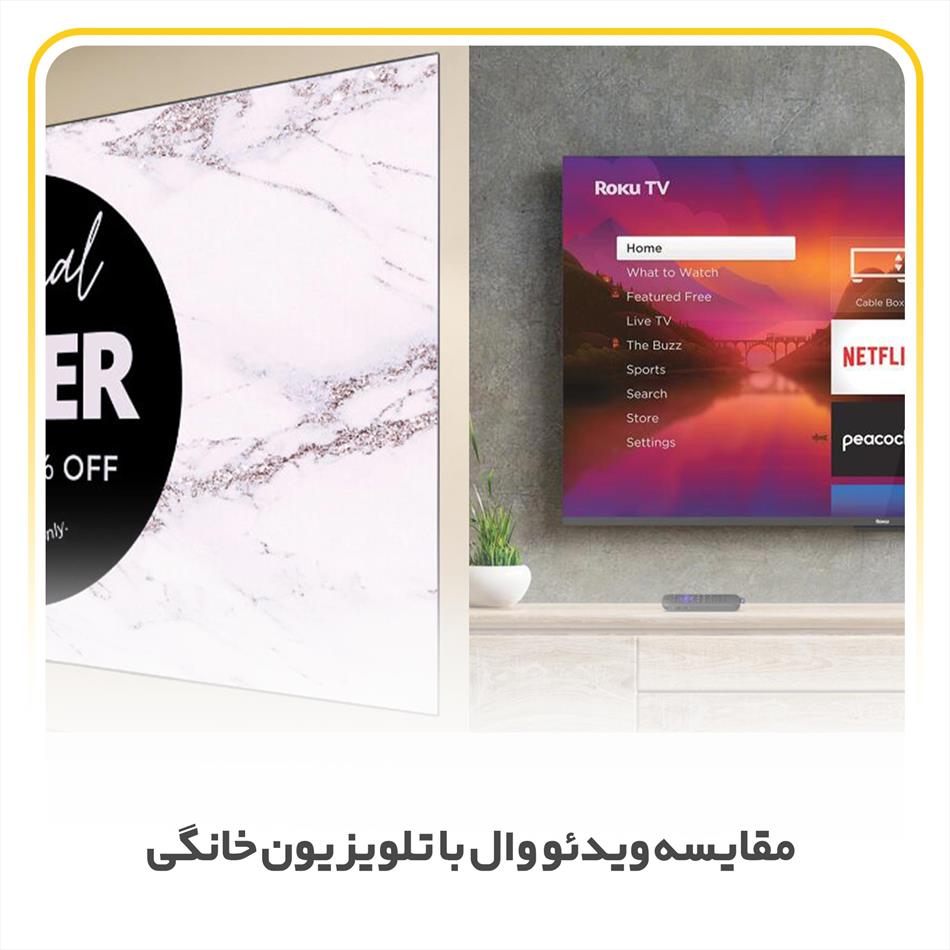 مقایسه ویدئو وال با تلویزیون یا نمایشگر خانگی