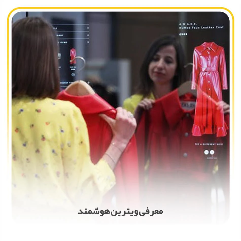 آشنایی کامل با ویترین هوشمند دیجیتال