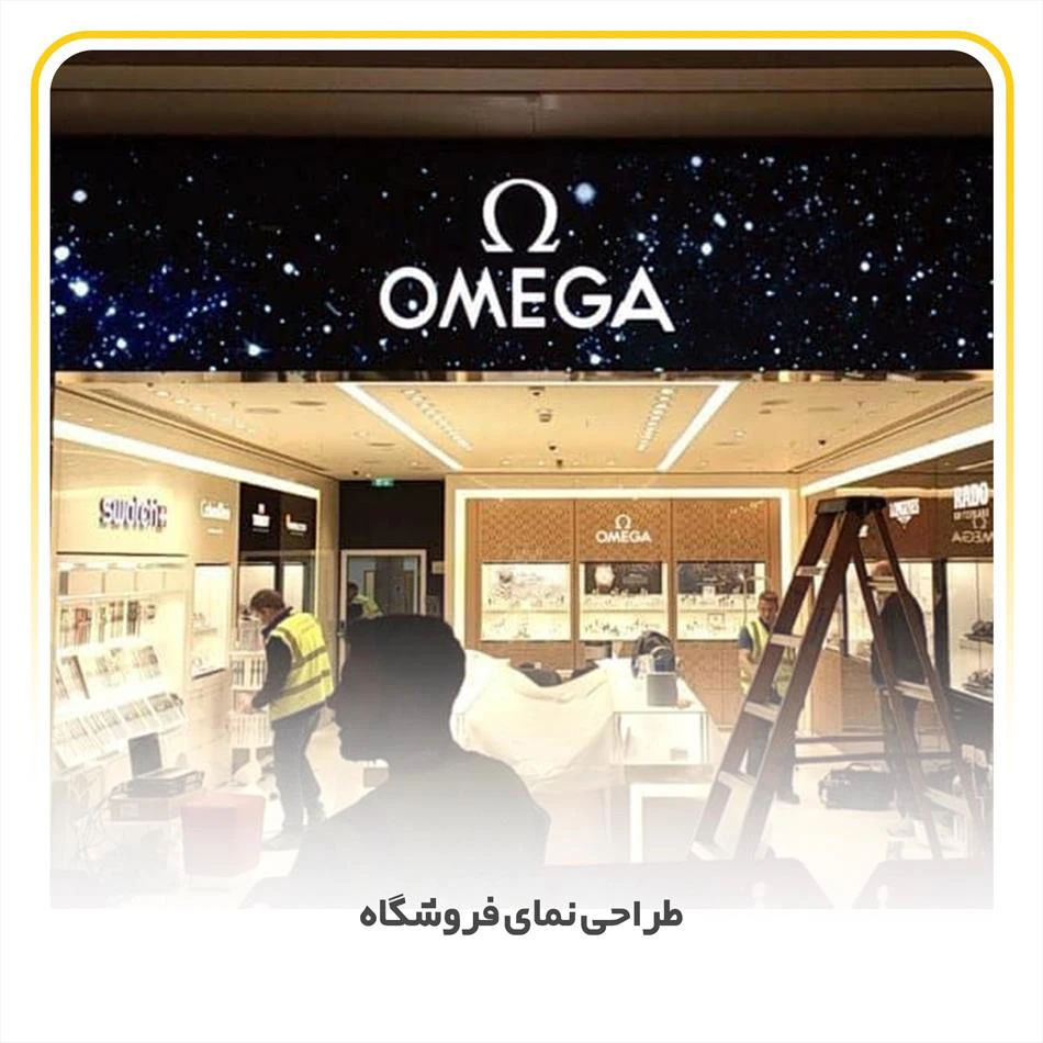 راهنمای طراحی نمای فروشگاه و مغازه