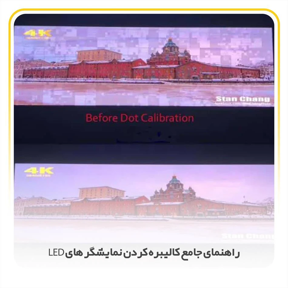 راهنمای جامع کالیبره کردن نمایشگر های LED