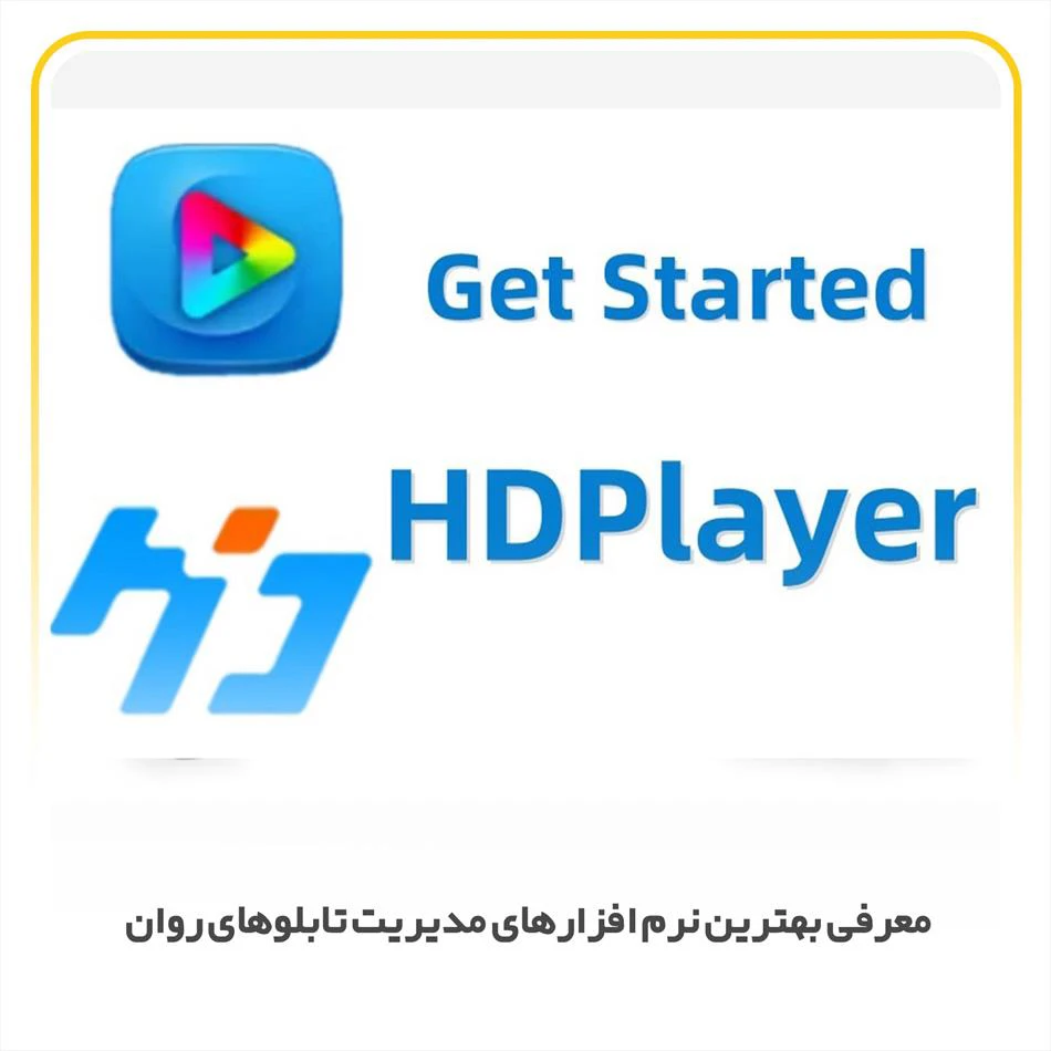 معرفی بهترین نرم افزارهای مدیریت تابلوهای روان LED