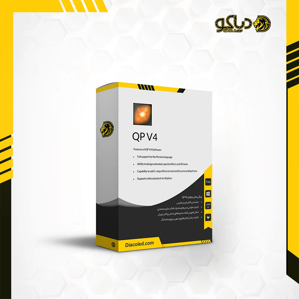 دانلود نرم افزار QPv4