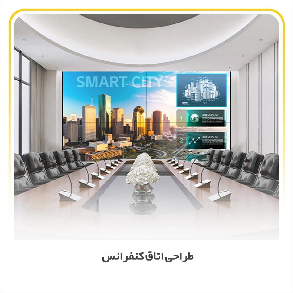 راهنمای طراحی اتاق کنفرانس/نکات دکور سالن جلسات