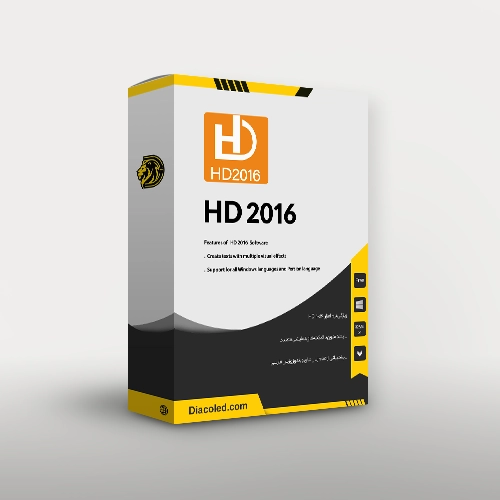 دانلود نرم افزار تابلو روان - HD 2016