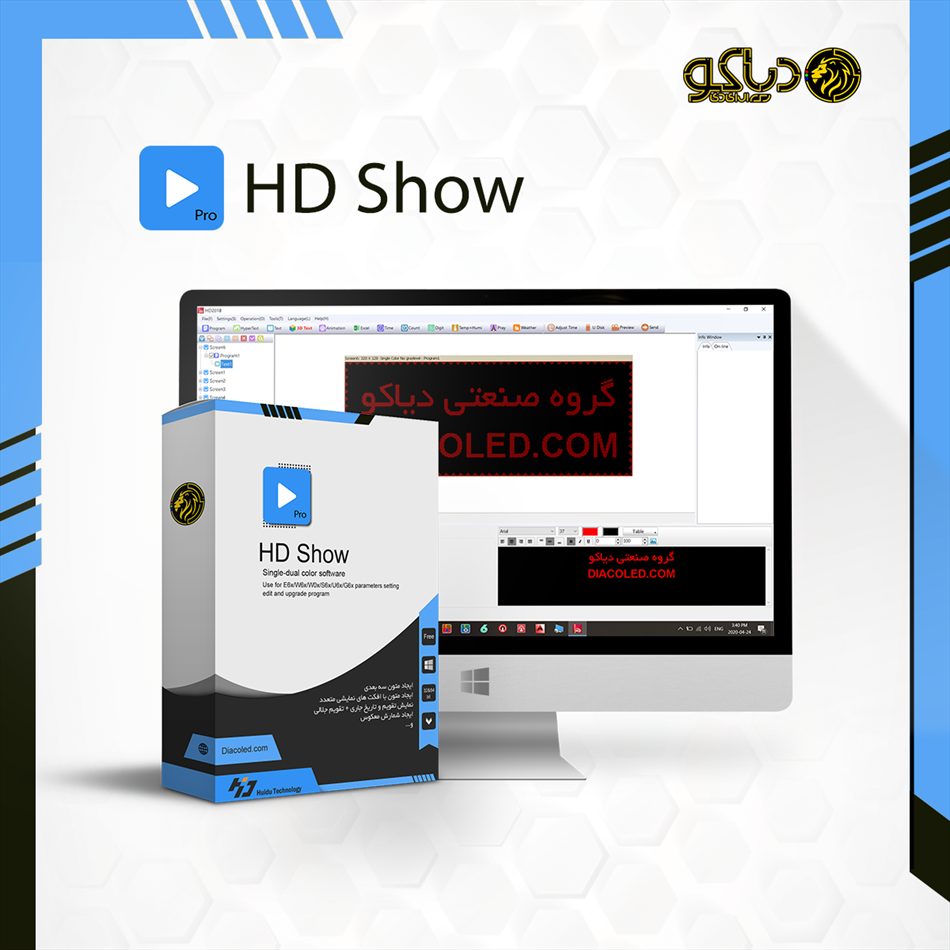 دانلود نرم افزار HD Show