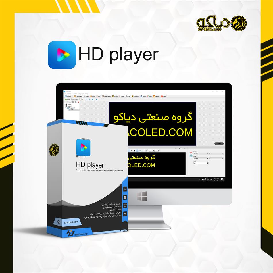 دانلود نرم افزار HD player v7